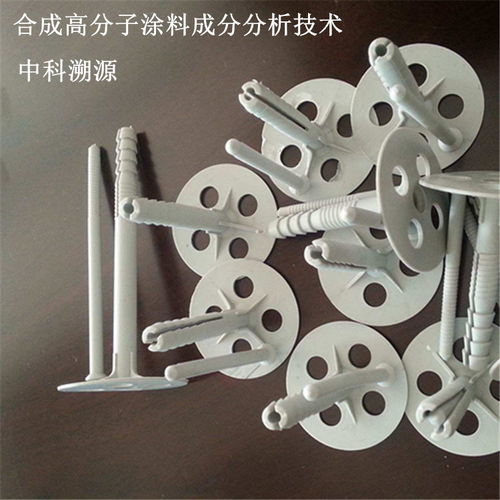 合成高分子涂料配方還原價(jià)格 合成高分子涂料配方還原廠家批發(fā) 